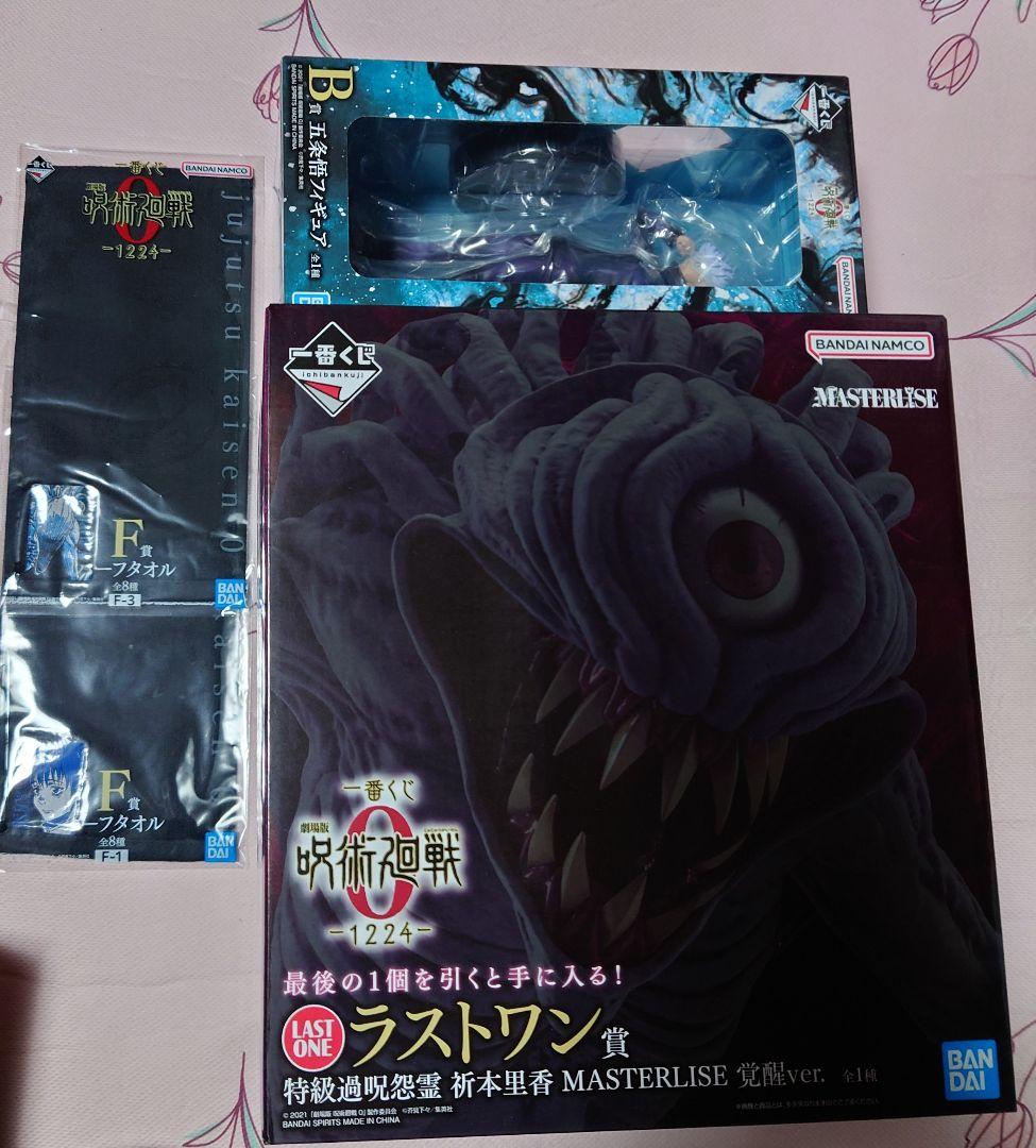一番くじ　呪術廻戦　　B賞　五条悟　　ラストワン賞　祈本里香　他