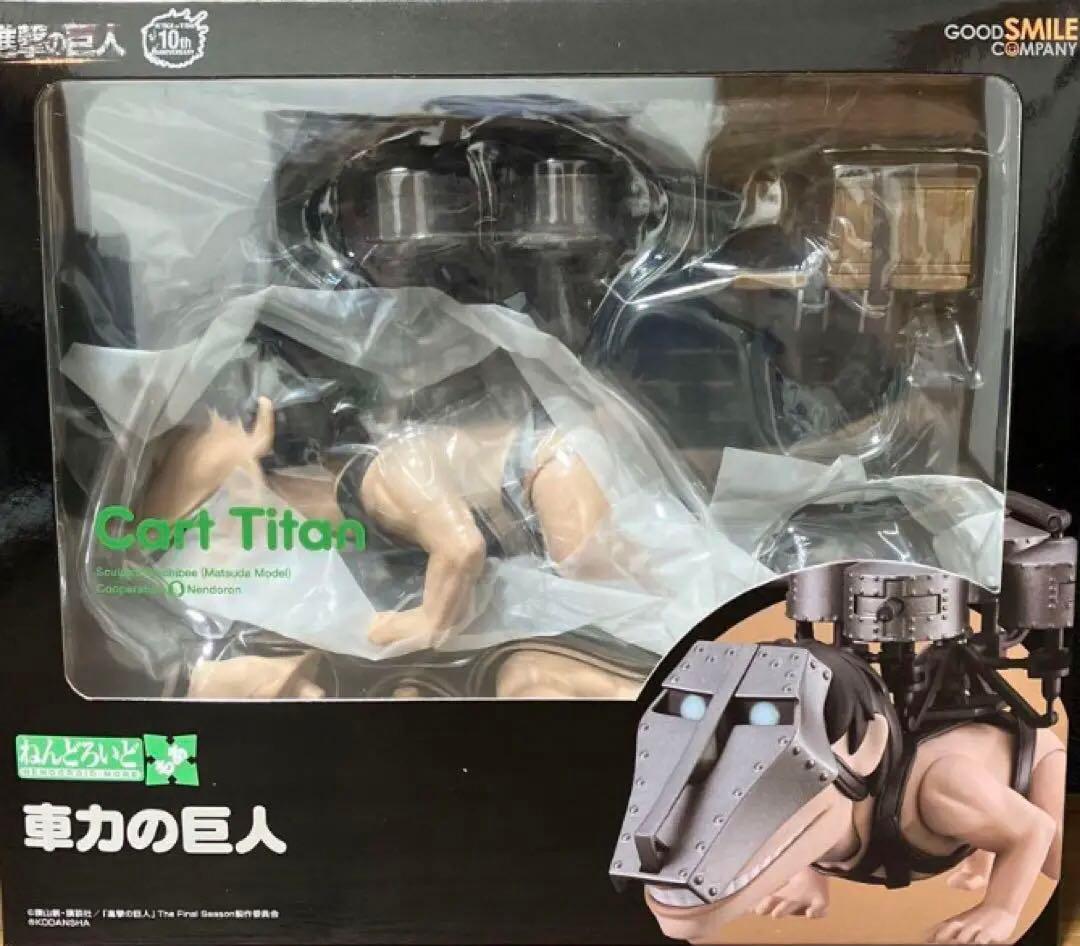 ねんどろいどもあ 車力の巨人 進撃の巨人