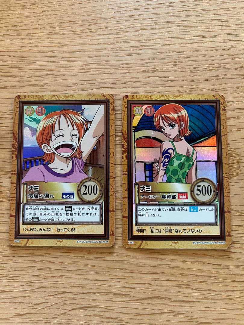 ワンピース　カードダス ハイパーバトル ナミ　C151 C229