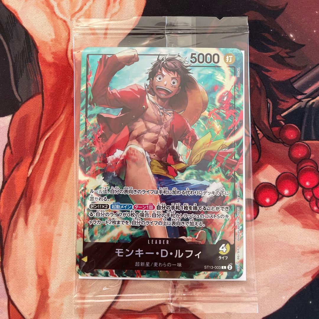 ワンピースカード】セブンイレブン配布リーダーカード3枚セット（未