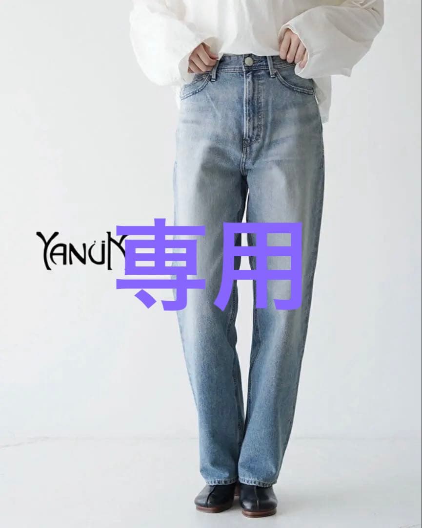 美品*YANUK ヤヌークLEAレアボーイズストレートデニム ジーンズ 匿名配送