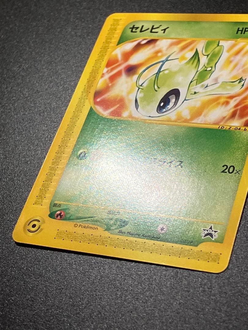 ポケモンカード セレビィ eカード トレーナーズ プロモ Celebi - メルカリ