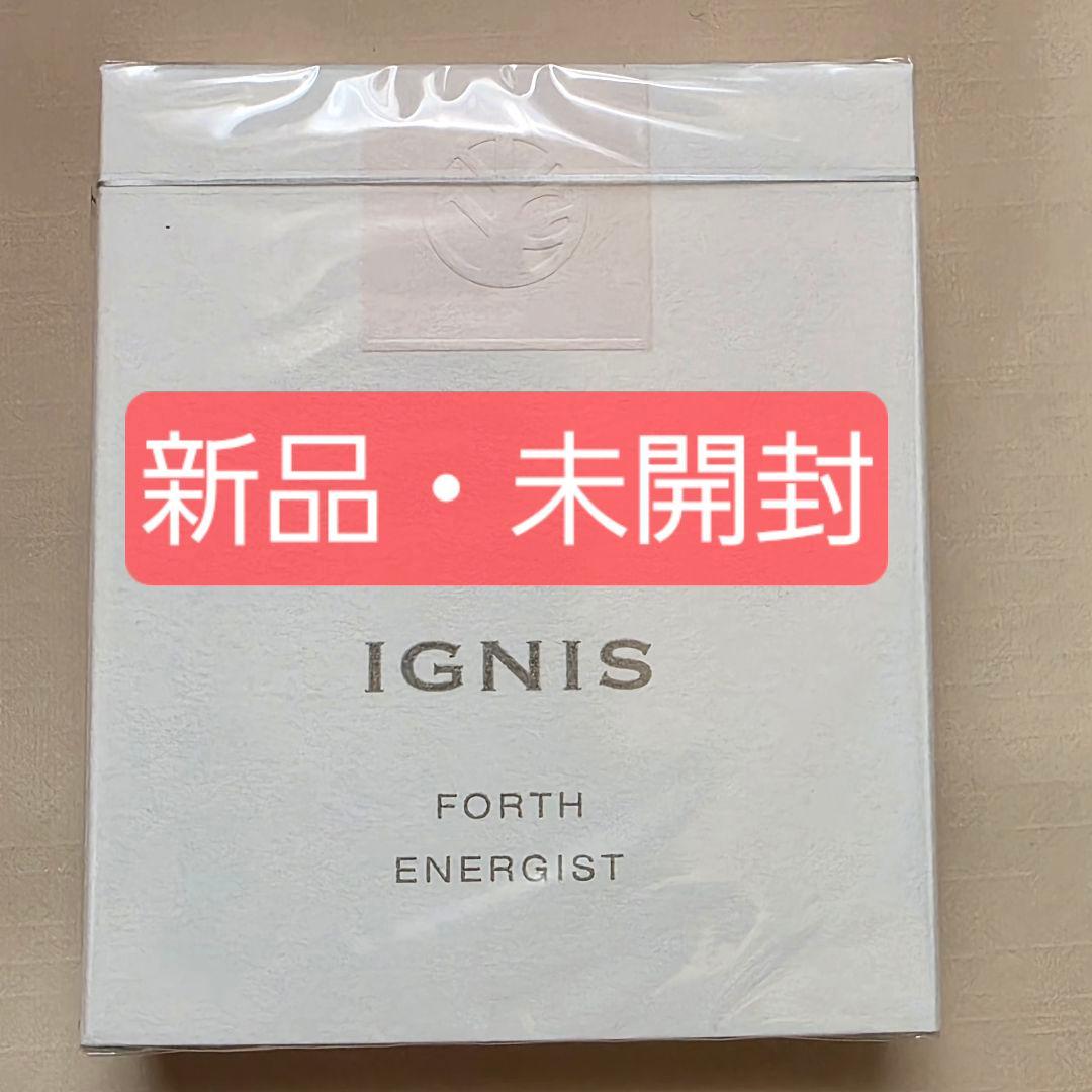 【新品未開封】IGNIS イグニス フォースエナジスト