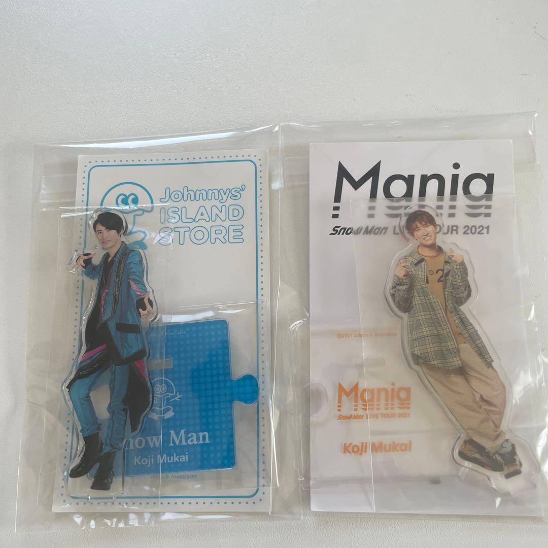 向井康二 アクスタ 2体 - メルカリ