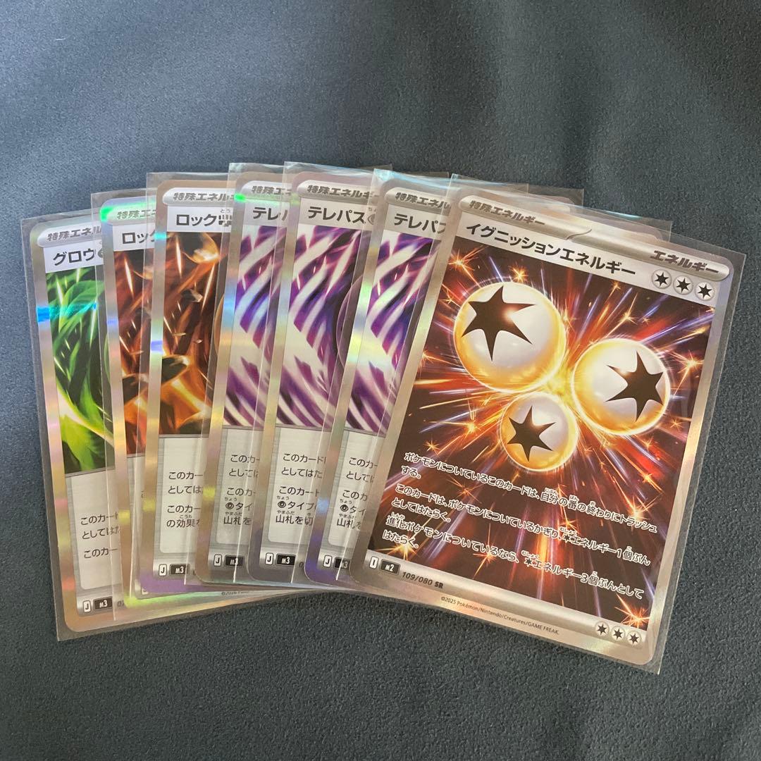 マ*ネ様 ポケカ エネルギーセット テレパス超エネルギー3枚 他 - メルカリ