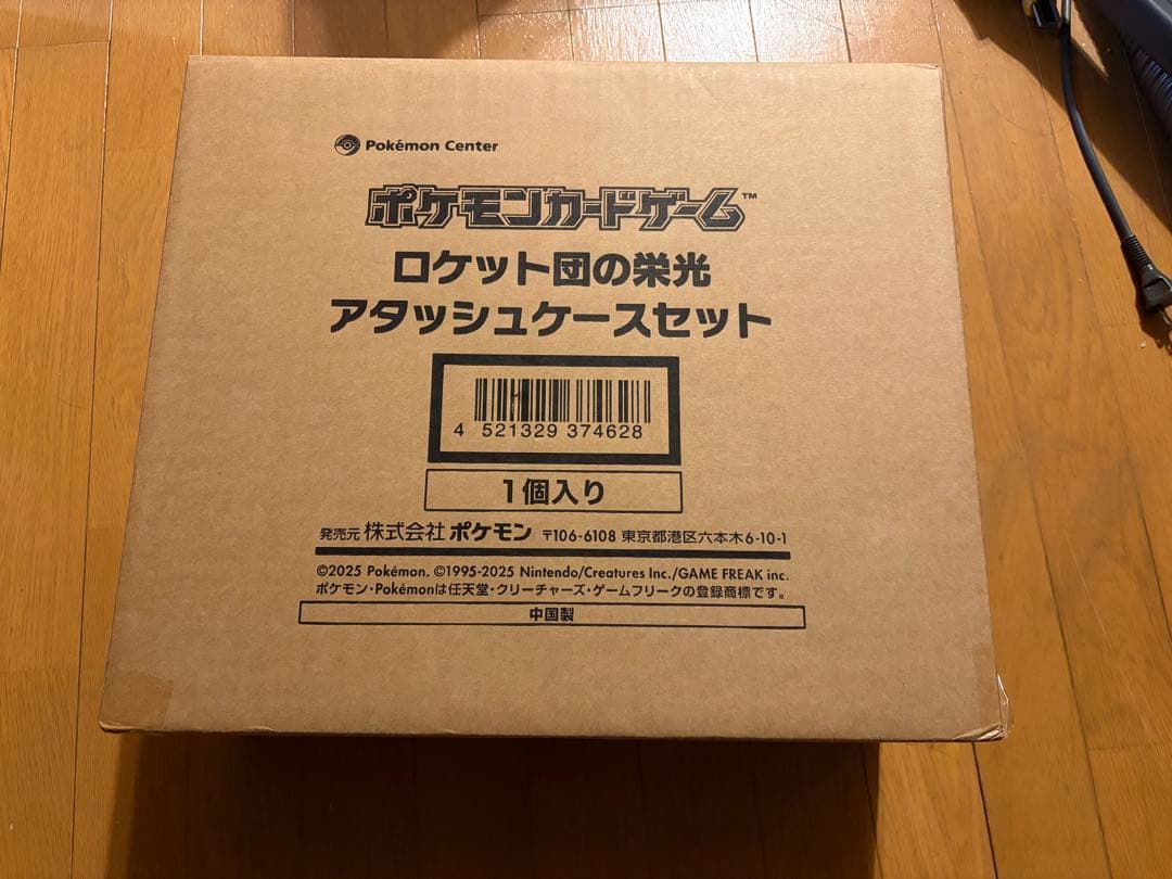 ポケモン ロケット団の栄光アタッシュケースセット 未開封 ポケモンカードゲーム 新品未開封 ロケット団の栄光 アタッシュケース