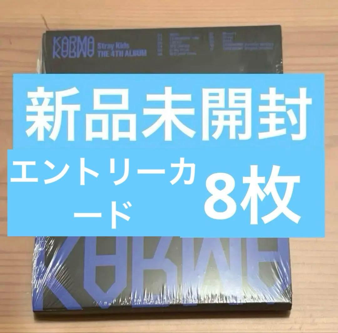 straykids KARMA トレカ アルバム エントリーカード
