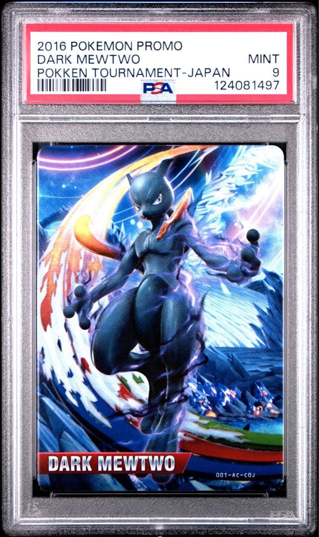 ダークミュウツー PSA9 ポッ拳