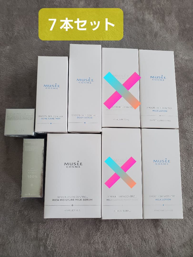 【最終値下げ】MUSEE COSME スキンケアセット(未使用品)