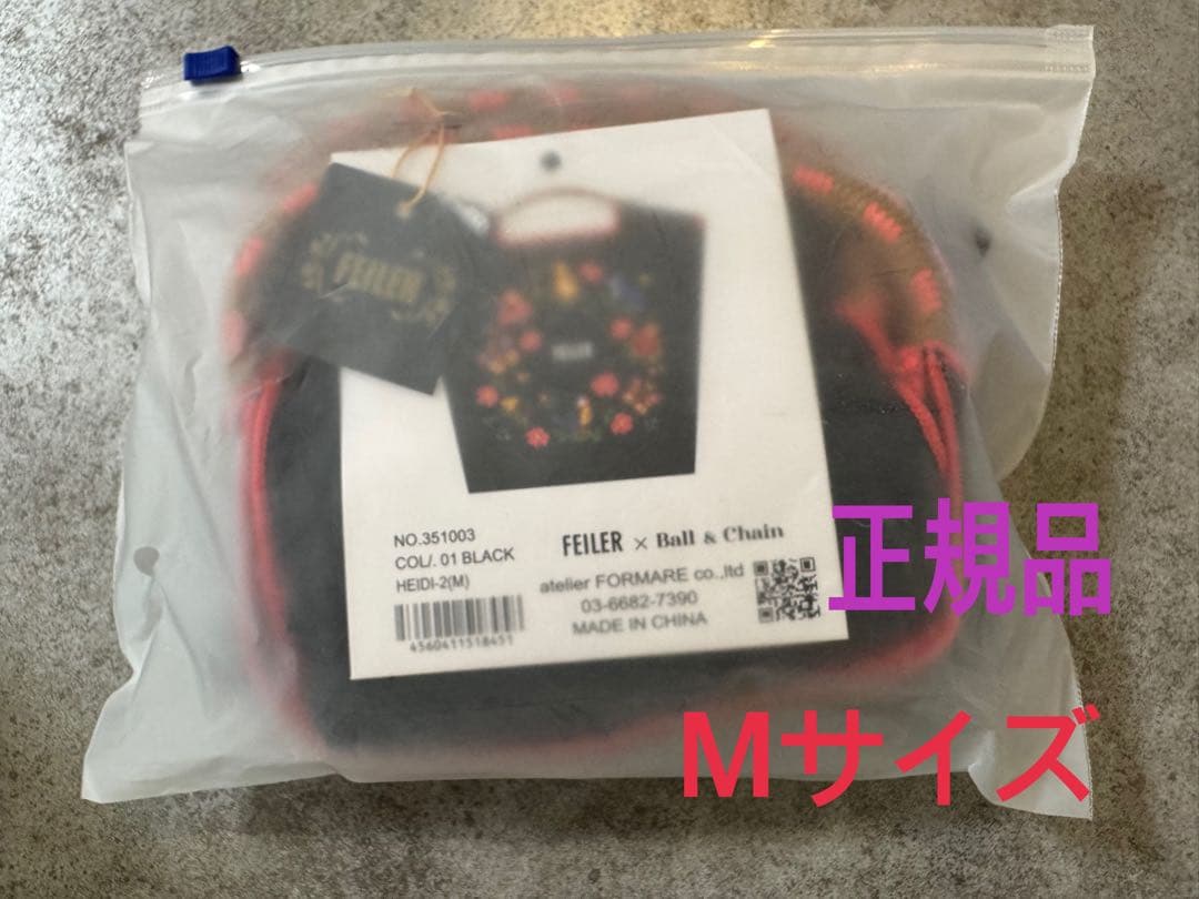 【新品 正規品】フェイラー　ボールアンドチェーン ブラック M