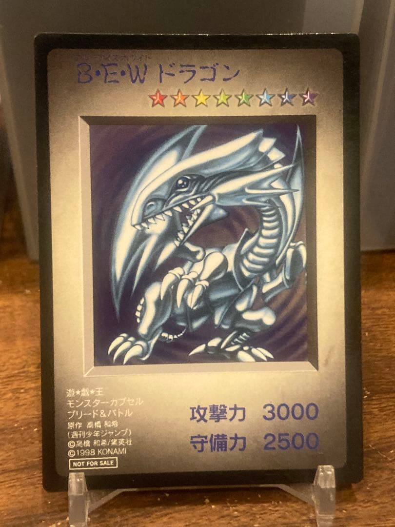 大特価 BEWドラゴン 青眼白龍 モンスターカプセル非売品プロモ【遊戯王カード】