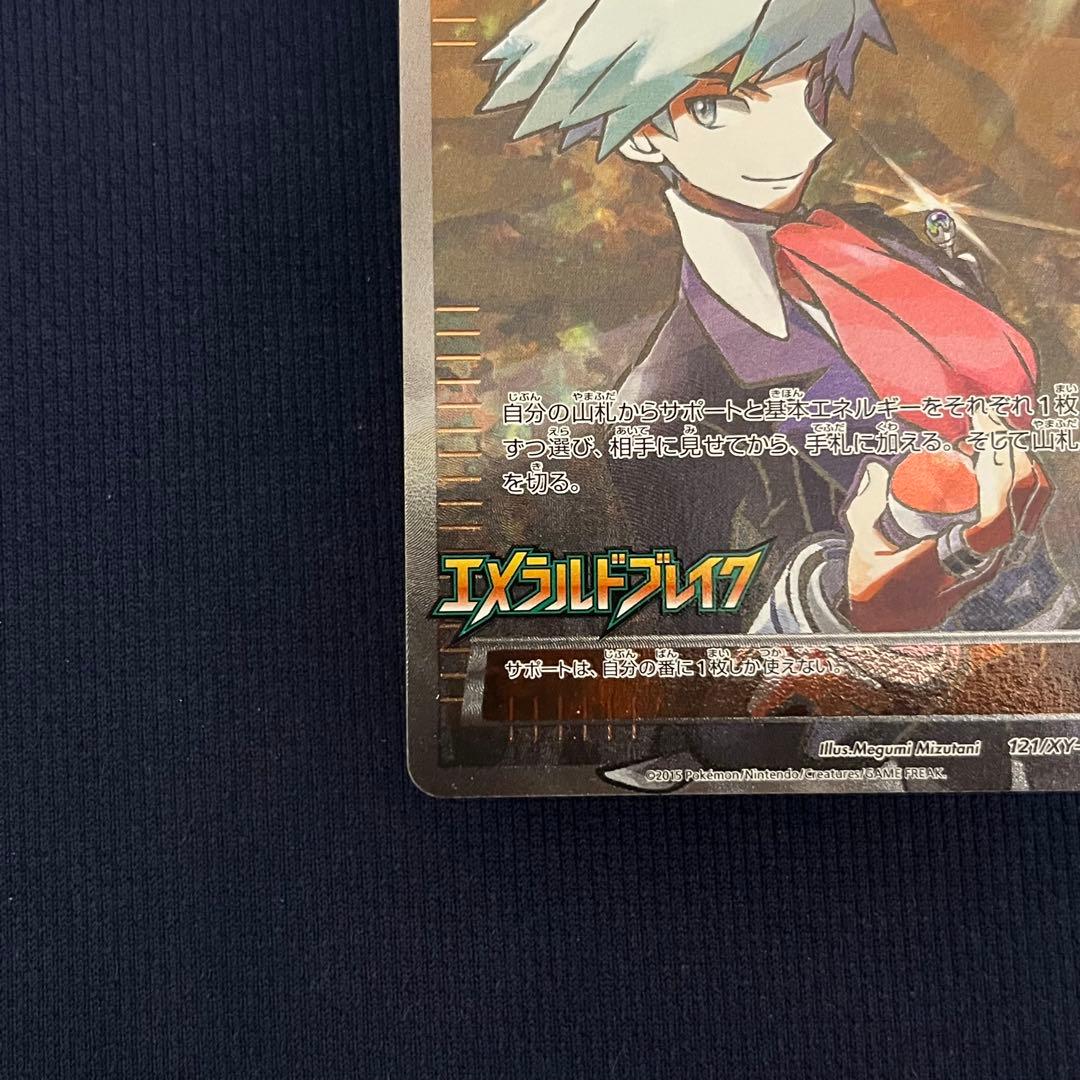 ダイゴ 121/XY-P プロモ エメラルドブレイク - メルカリ