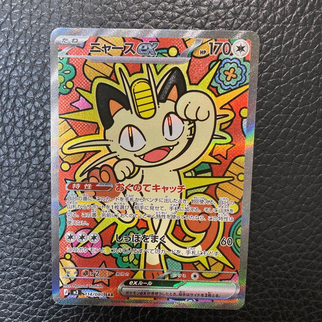 あ*ぴ様 ポケモンカード