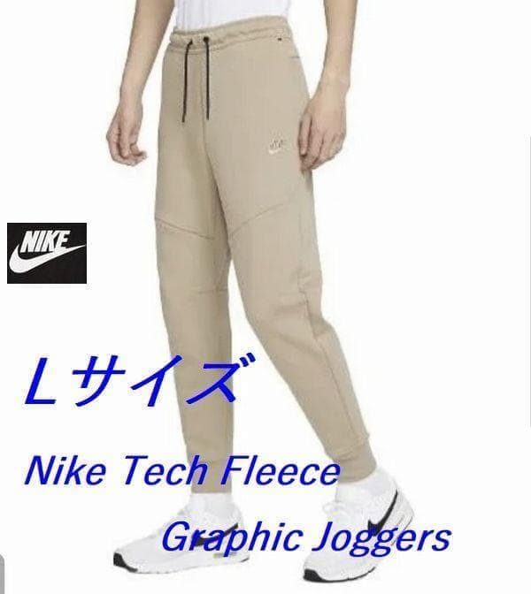 D新品 L ナイキ テックフリース ジョガーパンツ DX0582-247 - メルカリ