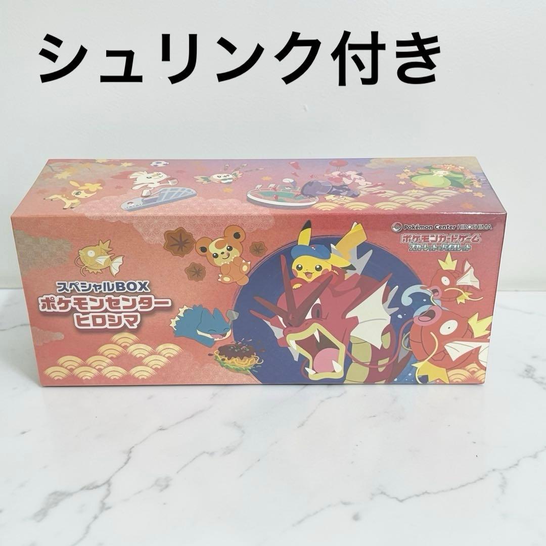 ポケモンセンターヒロシマ スペシャルBOX 未開封 限定品 - メルカリ