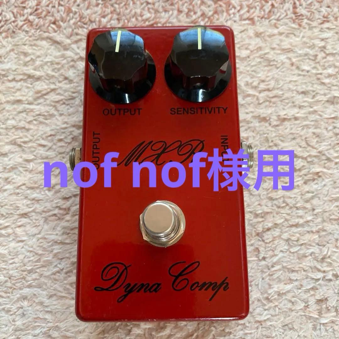 ギター MXR DynaComp