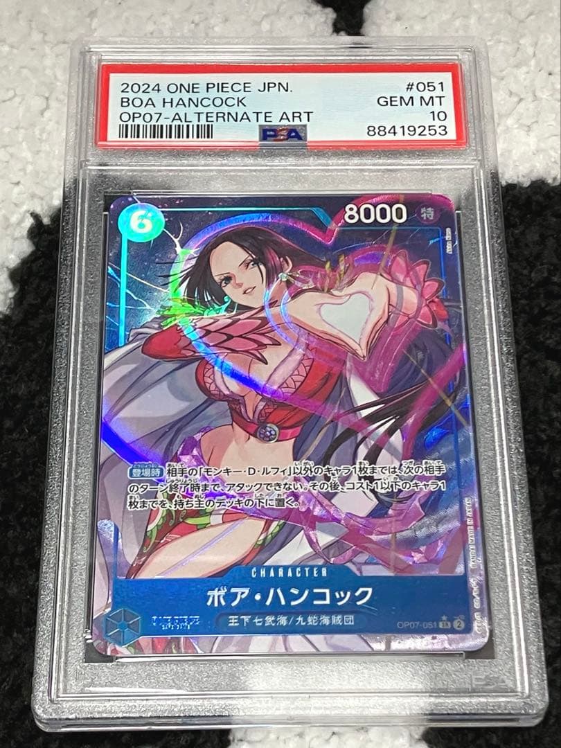 ボア・ハンコック OP07-051 パラレル ワンピースカード　psa10