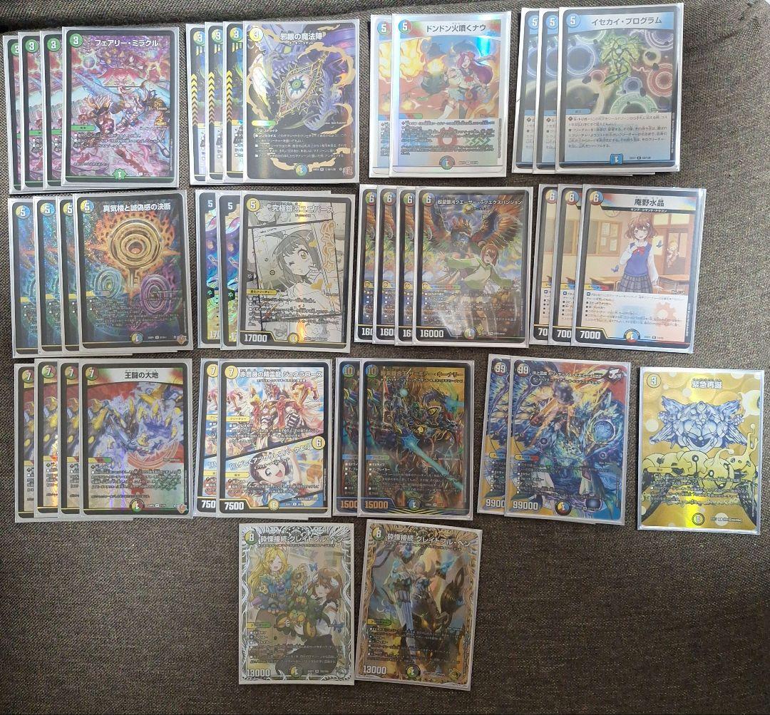 [追跡発送]　5cイセカイユニバース　ペテンシー入り　微高レート