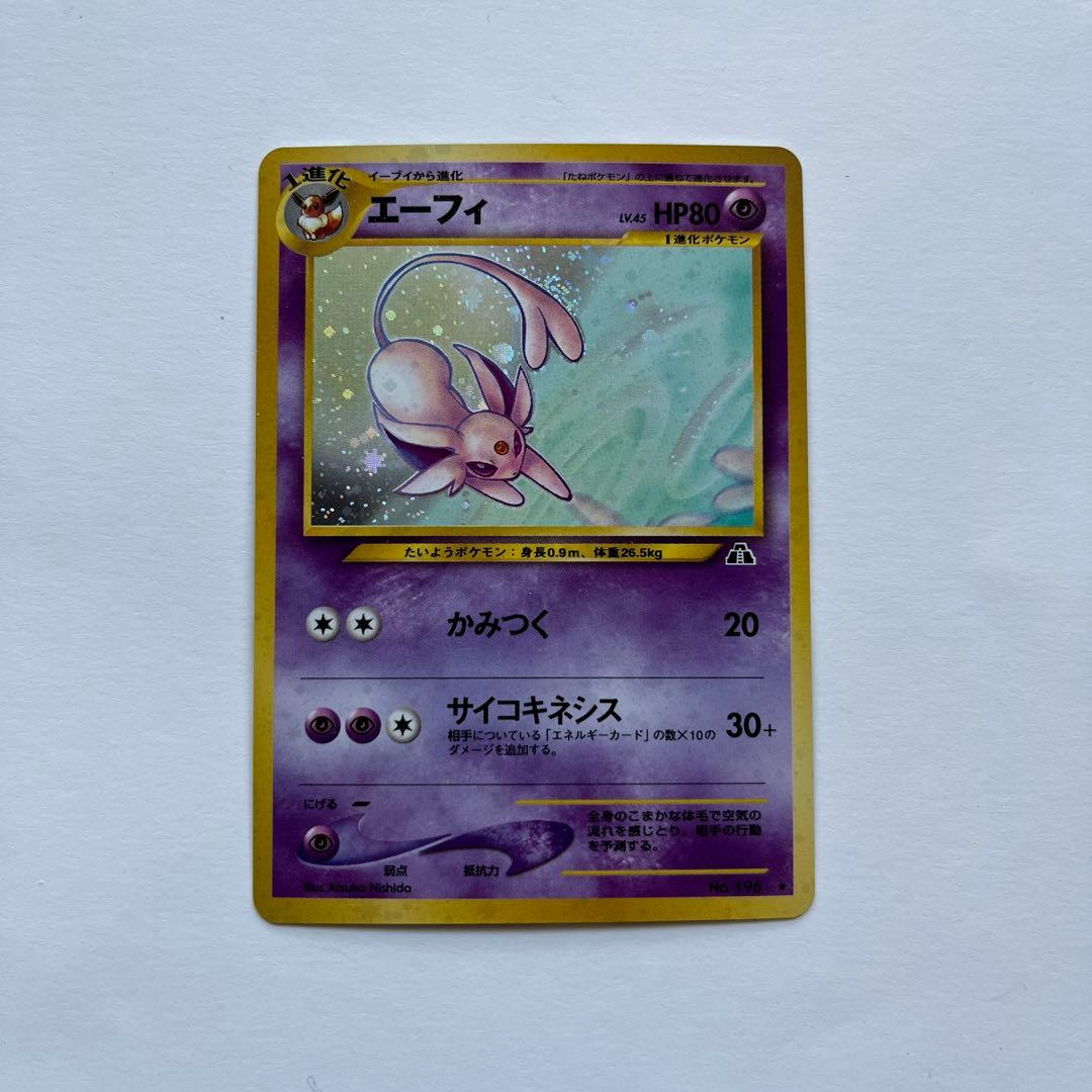 ポケモンカード　エーフィ　旧裏　傷微アリ