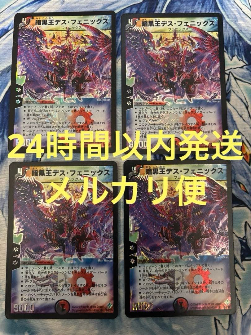 【傷少なめ】　暗黒王デスフェニックス　初期　旧枠　暗黒王デス・フェニックス