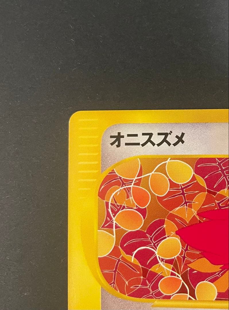 オニスズメ 027/128 1ED ポケモンカード e ポケカ 基本拡張パック