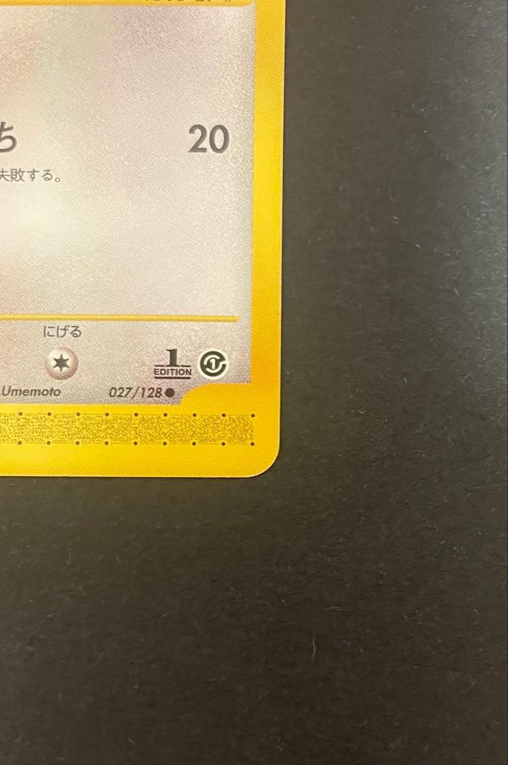 オニスズメ 027/128 1ED ポケモンカード e ポケカ 基本拡張パック