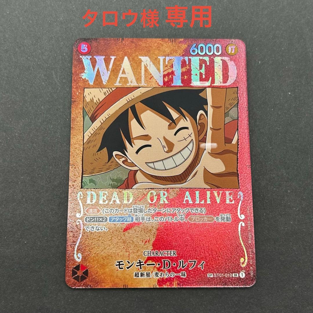 ワンピースone piece カード ルフィ SR SP 手配書 強大な敵