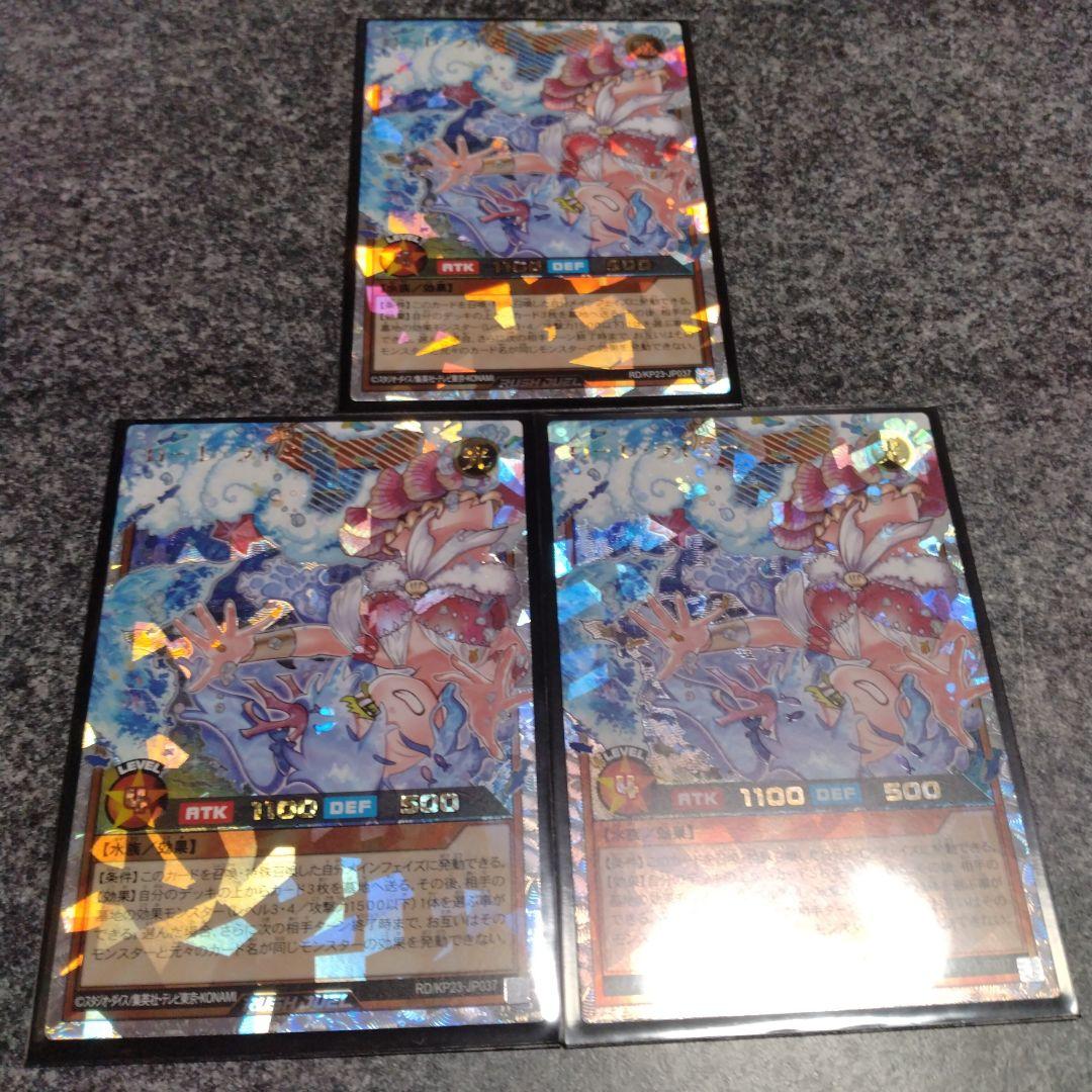 ローレ・ライミー　オーバーラッシュ　3枚セット