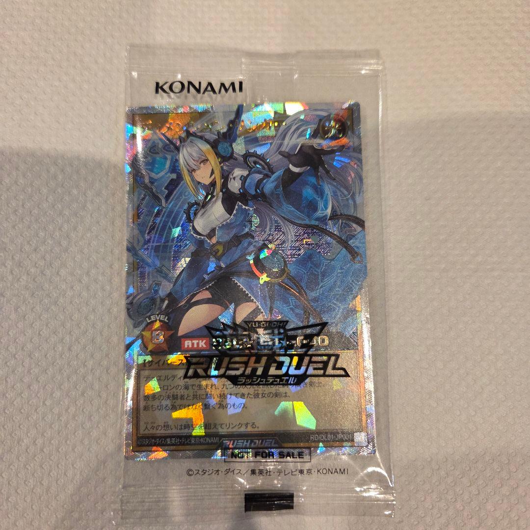 遊戯王 ラッシュデュエル ディメンション・リンカー 即日発送