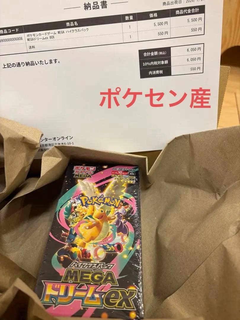 ポケモンカード ハイクラスパック MEGAドリームex 1BOX シュリンク付き Amazon.co.jp: ポケモンカードゲーム MEGA ハイクラスパック MEGA