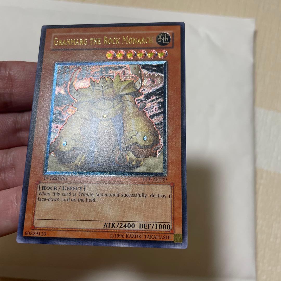 遊戯王　地帝グランマーグ　レリーフ　旧アジア　美品