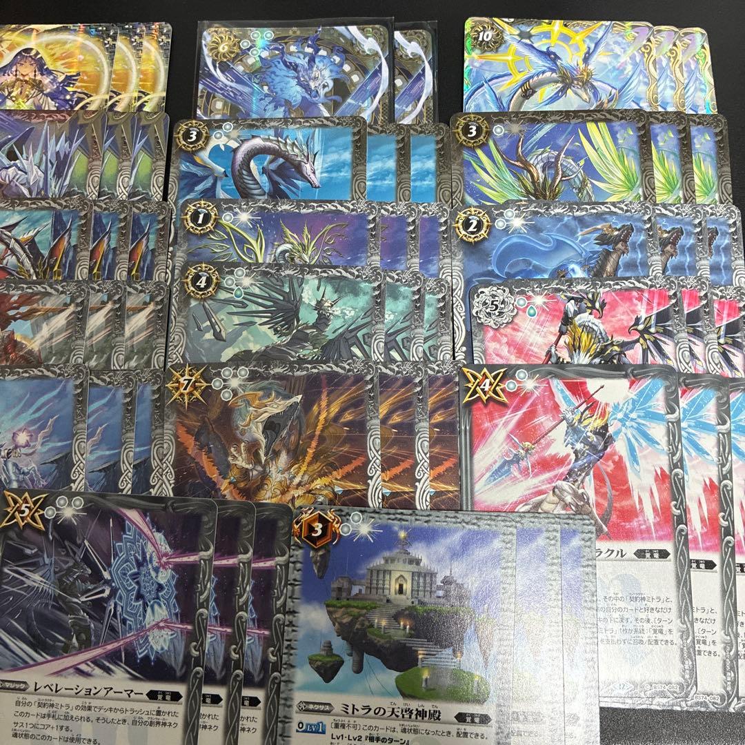 覇極来臨　ミトラ・覚竜　ほぼ3コン Battle Spirits バトルスピリッツ トレーディングカードゲーム