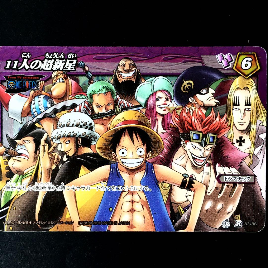 ミラバト ワンピースカード 11人の超新星 R - メルカリ