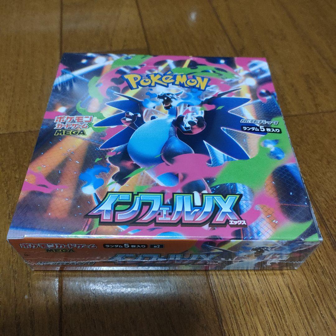 ポケモンカードゲーム インフェルノX 未開封 BOX シュリンク付き