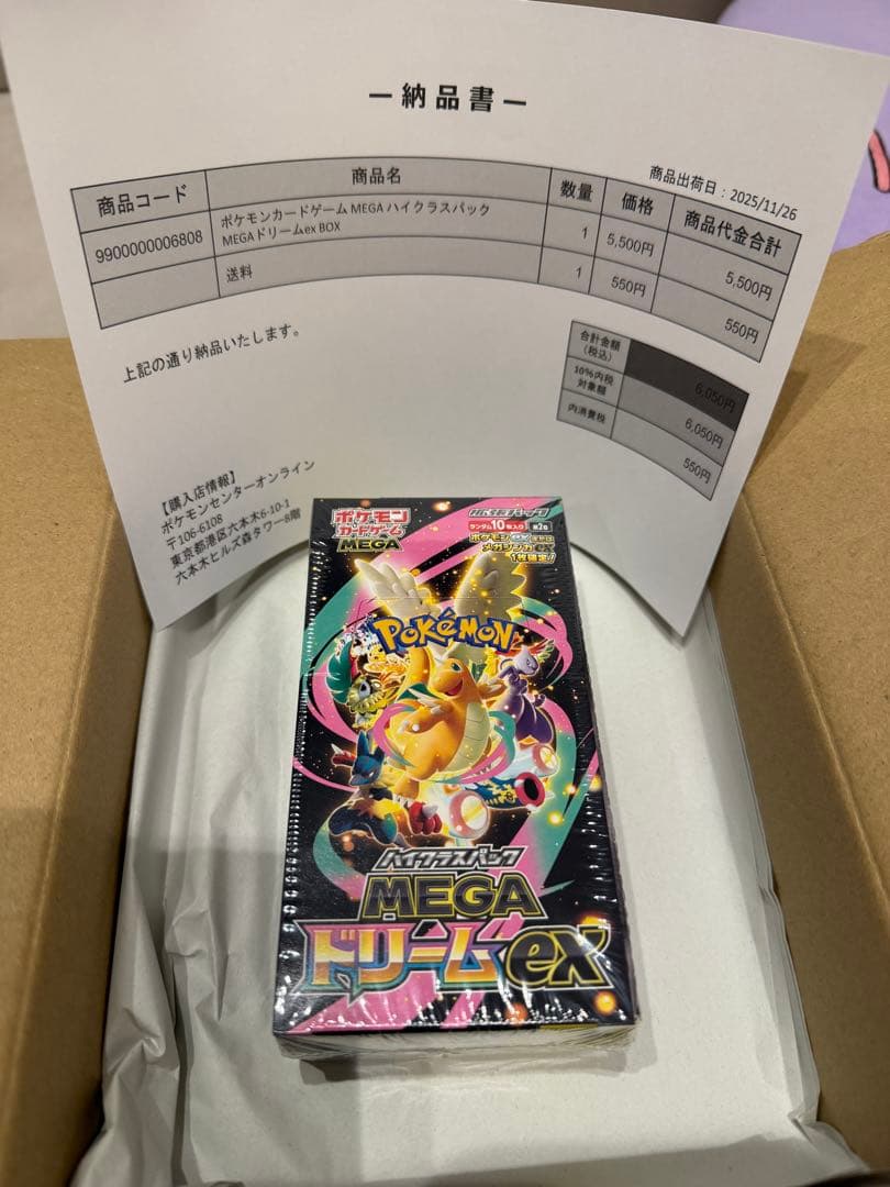 【ポケモンカード MEGA ドリームEX 】ハイクラスパック　シュリンク付