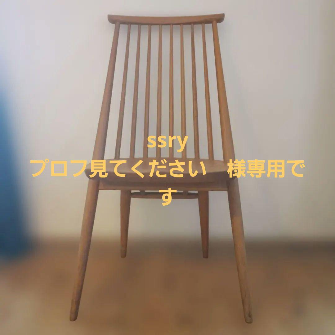 柏木工　シビルシリーズ GC71 オーク材 椅子