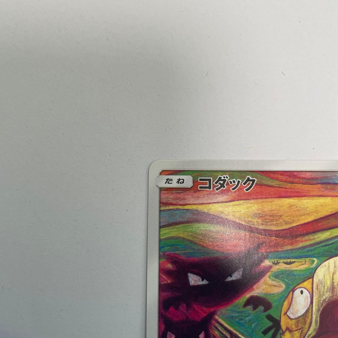 ムンク コダック プロモ ポケモンカード - メルカリ