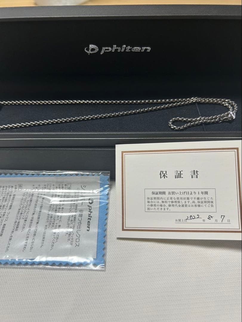 ファイテン　チタン　50cm チェーンネックレス 保証書/中箱外箱付き◉美品