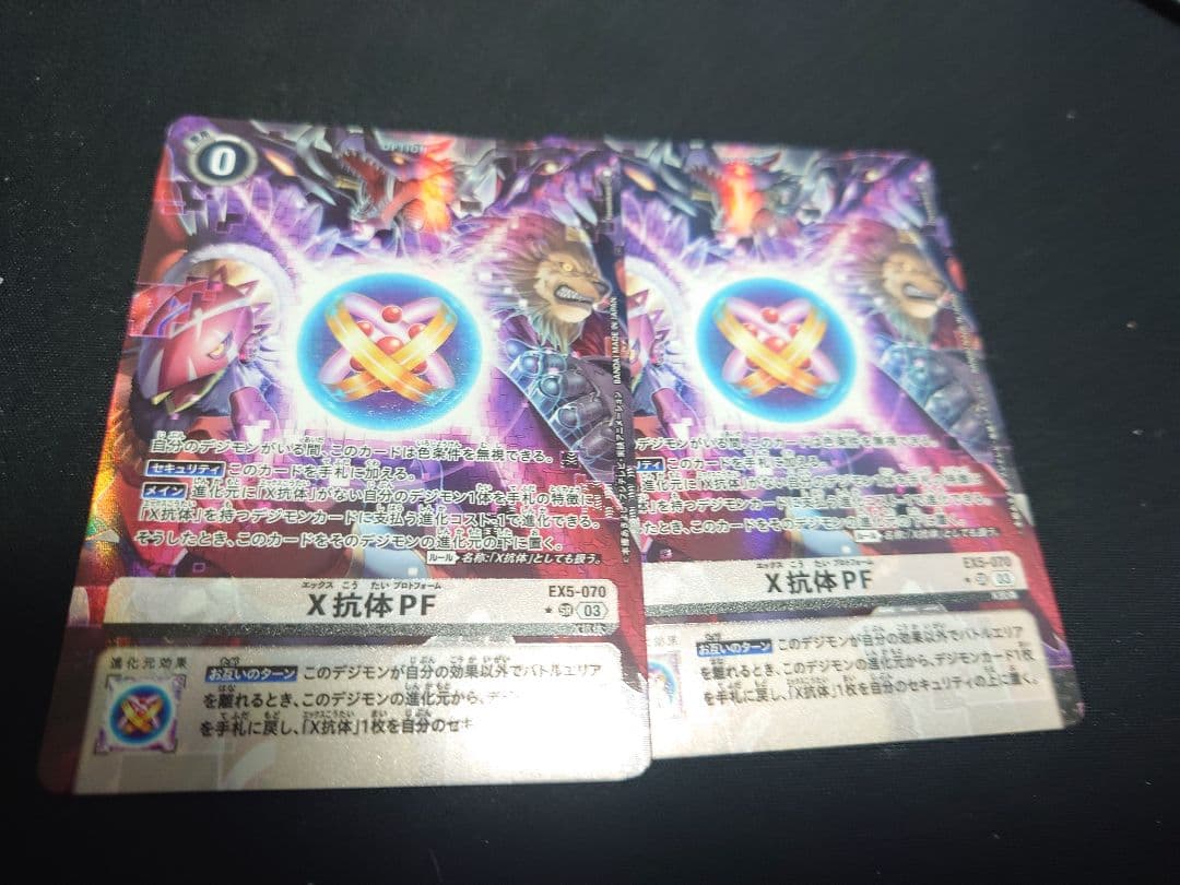 デジモンカード X抗体PF　2枚　パラレル