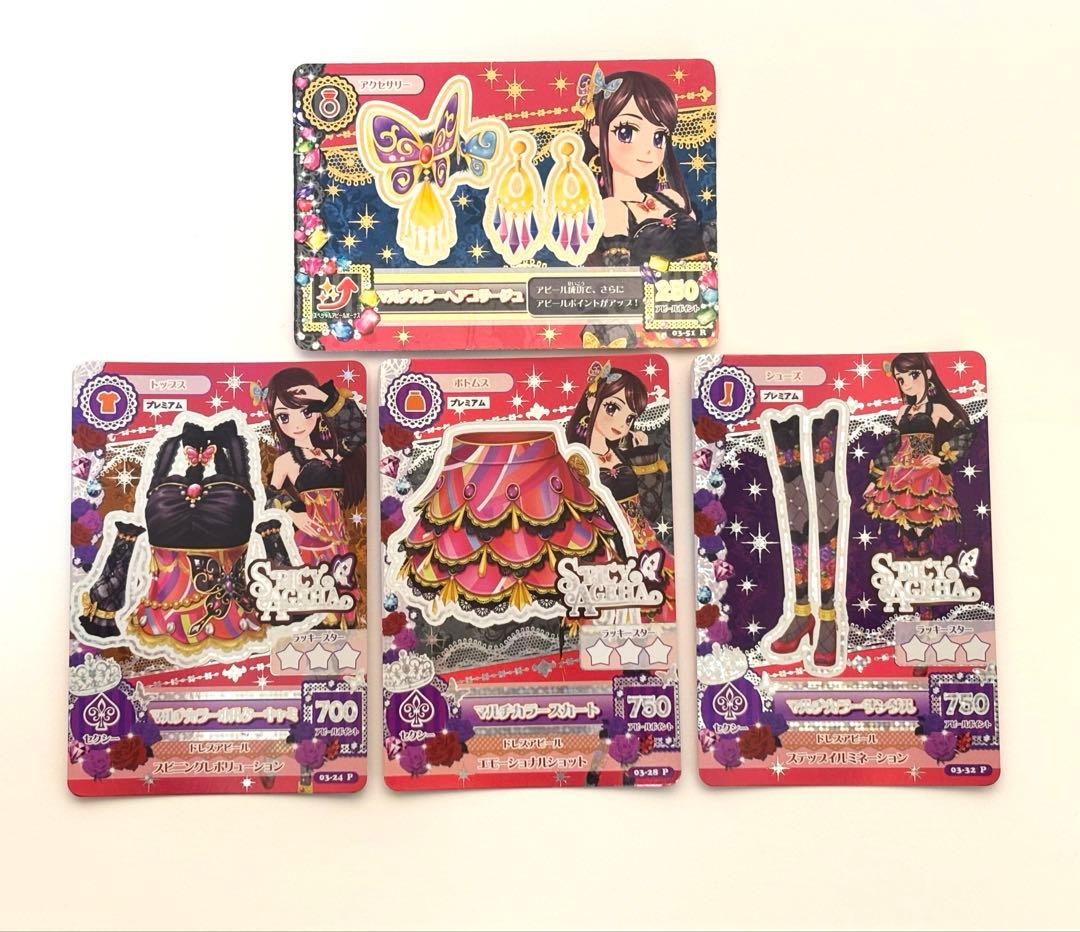 アイカツカード マルチカラーコーデ 紫吹蘭 - メルカリ