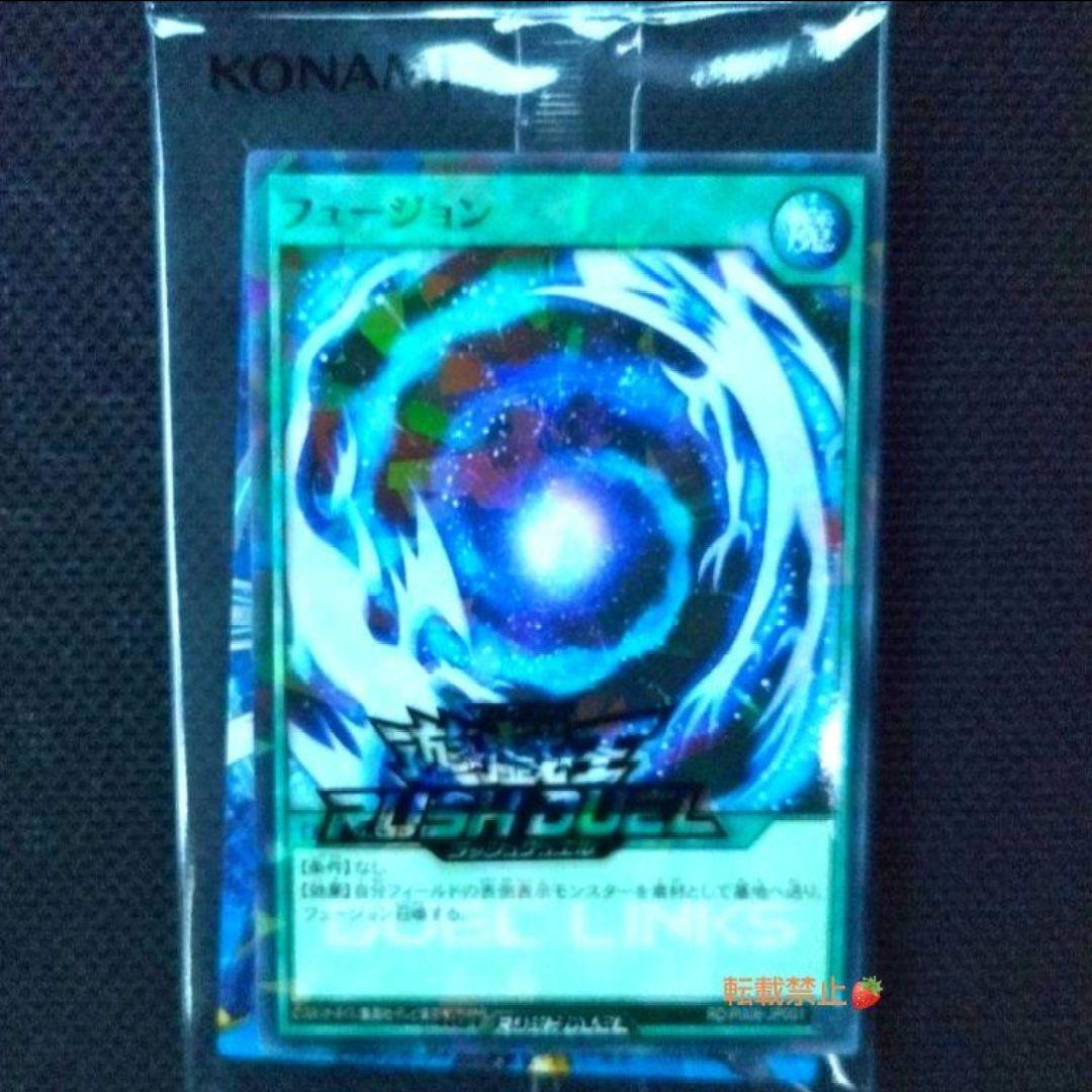 TGS2024 遊戯王ラッシュデュエル限定プロモフュージョン