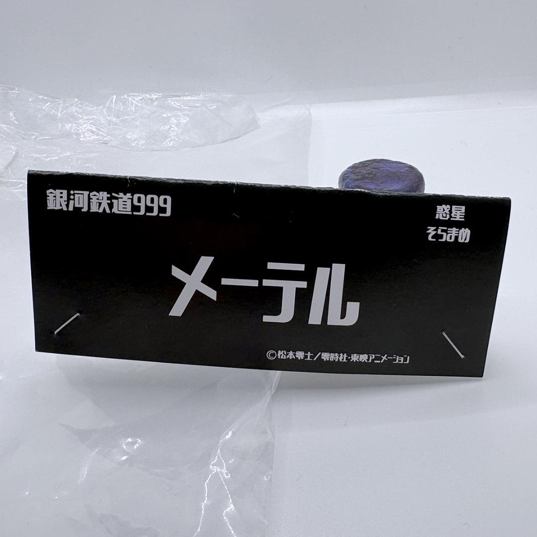 銀河鉄道999 メーテル ソフビ 松本零士 ワンフェス 日本製 - メルカリ