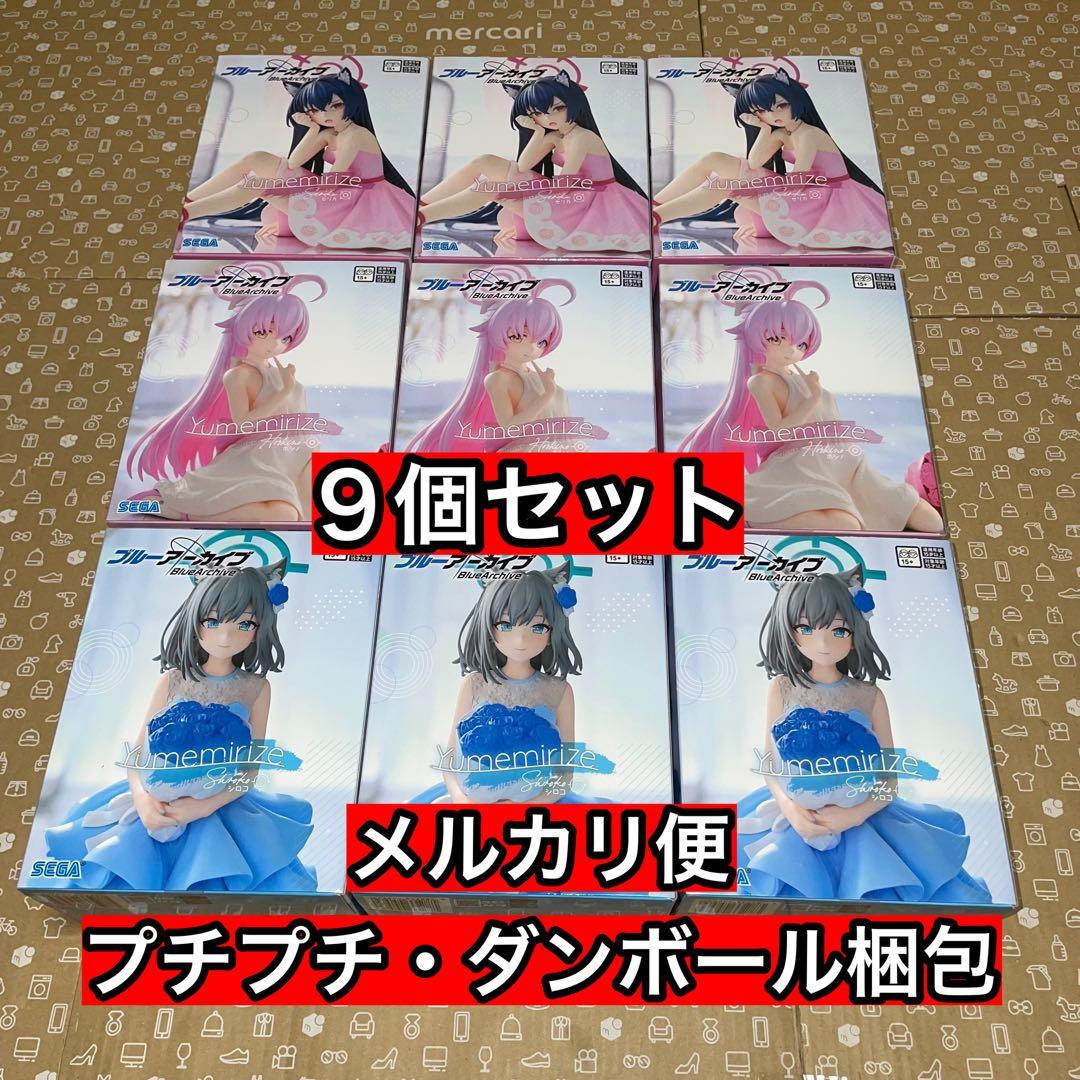 ブルアカ Yumemirize シロコ セリカ ホシノ フィギュア 9個セット