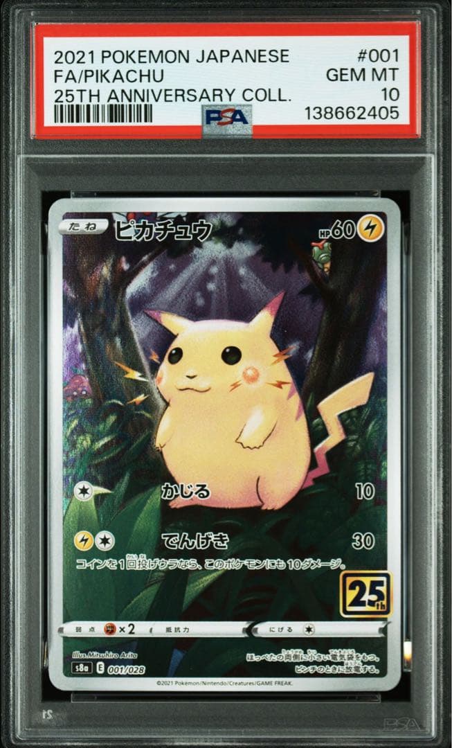 PSA10】ピカチュウ25th ANNIVERSARY COLLECTION - メルカリ