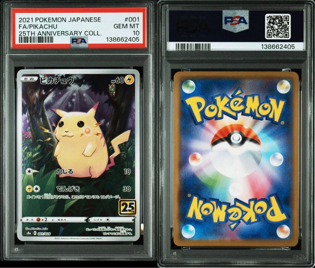 PSA10】ピカチュウ25th ANNIVERSARY COLLECTION - メルカリ