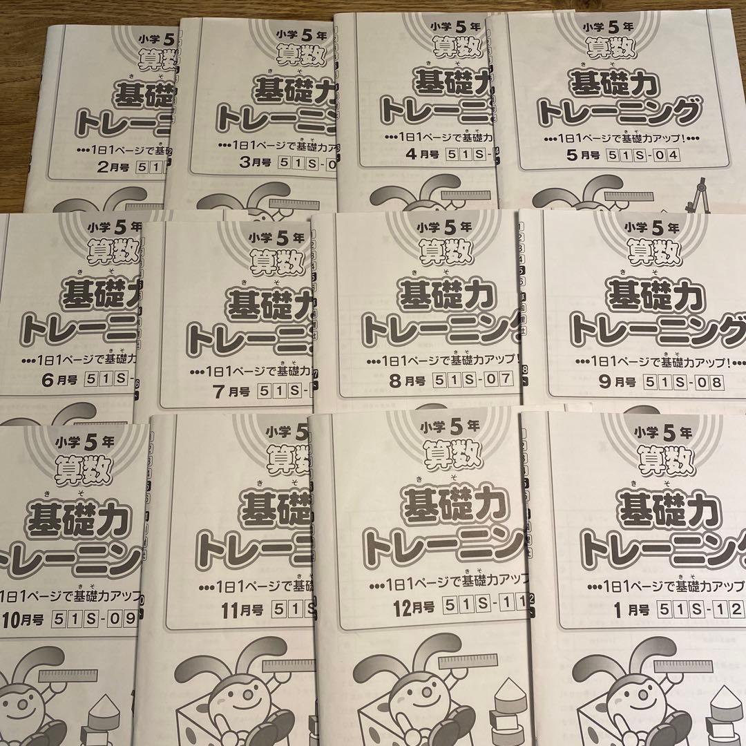 【未記入】SAPIX 5年生 基礎力トレーニング 1年分12冊