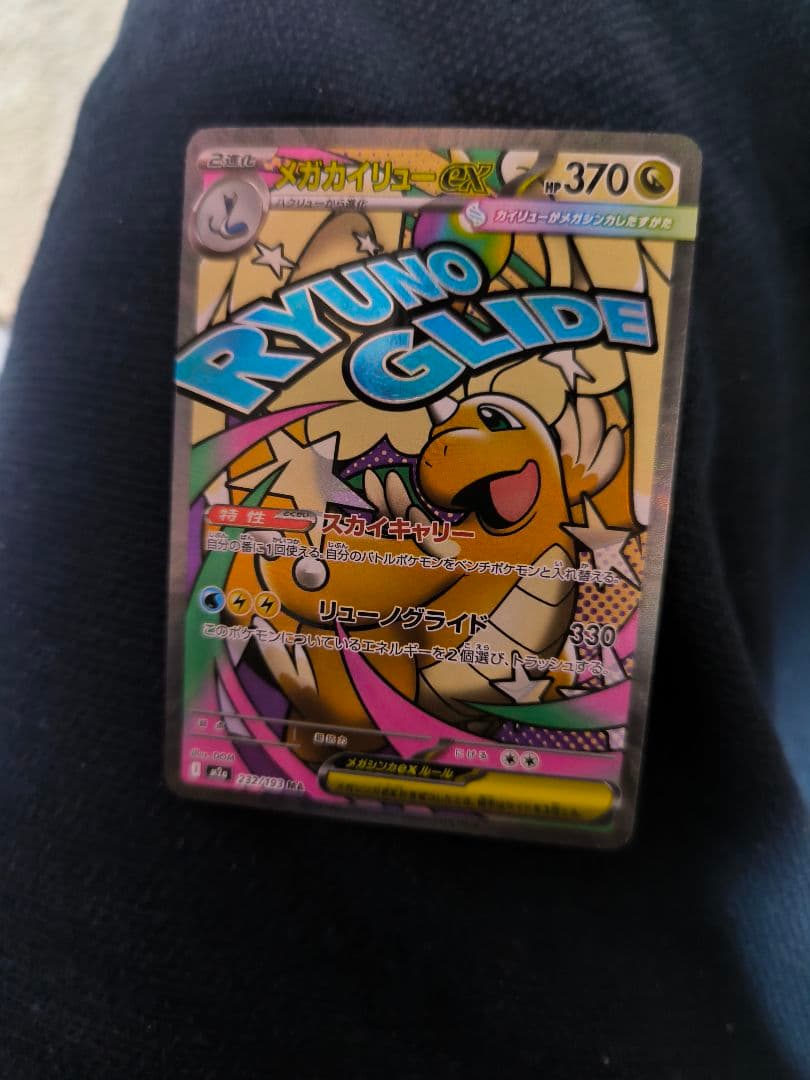 中国語エラー】メガカイリューex MA メガドリームex - メルカリ