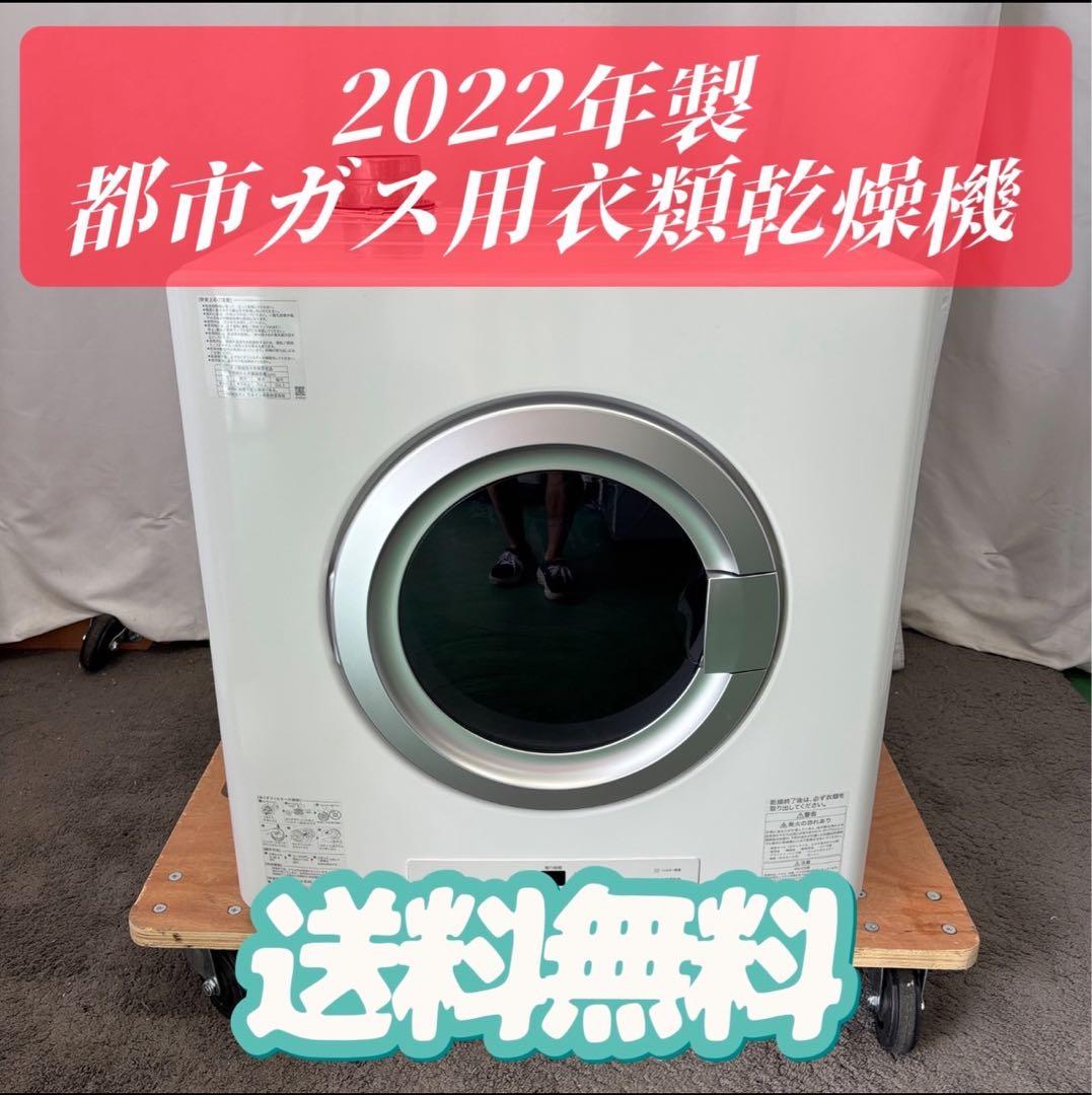 miomim 　975　リンナイ　RDT-80U　乾太くん