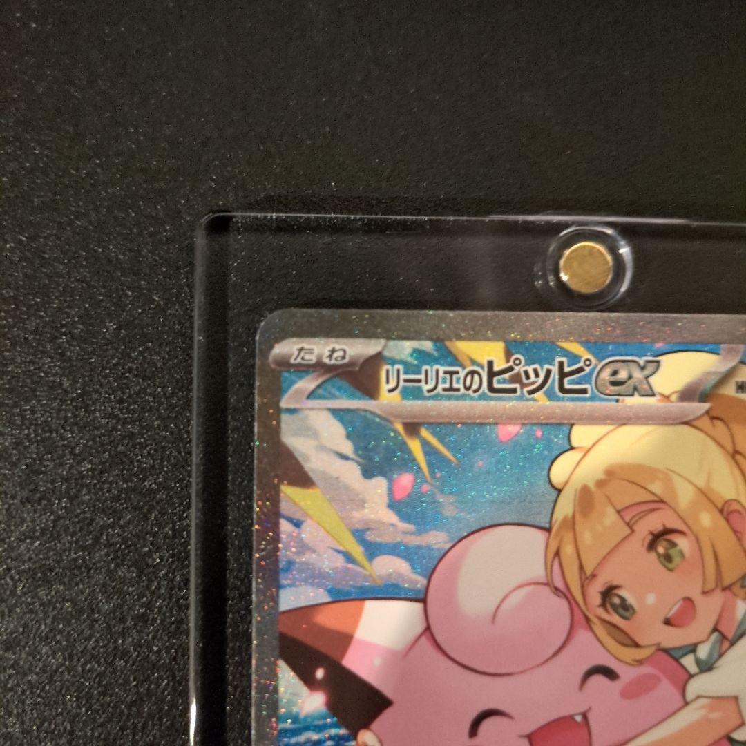 スタートデッキ100 No.32 リーリエのピッピex - メルカリ