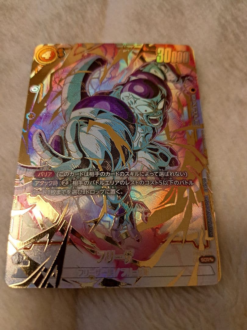 フリーザ SCR ★★ FB05 ブースターパック『未知なる冒険』 FB05-…